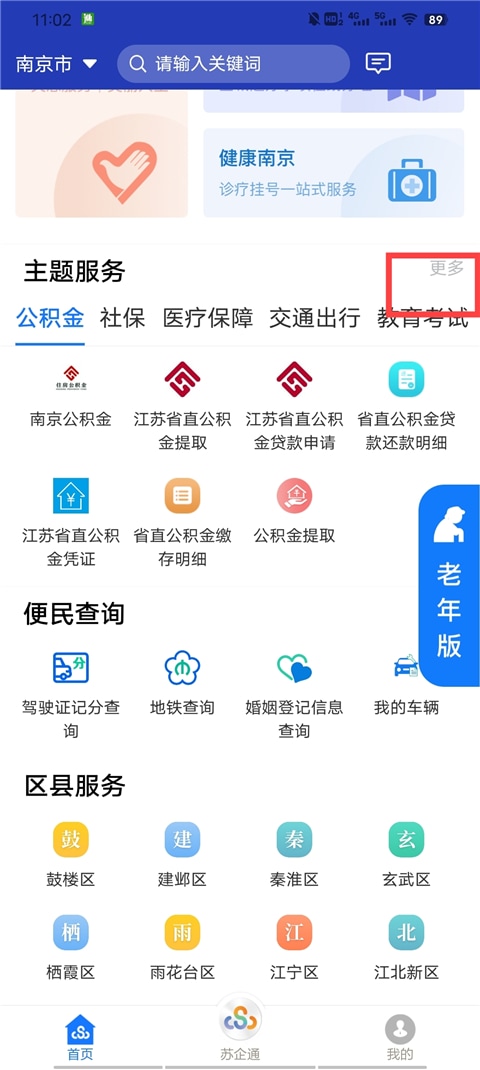 埃斯特旺：参加世界杯是我的梦想，因伤无缘后我痛哭流涕
